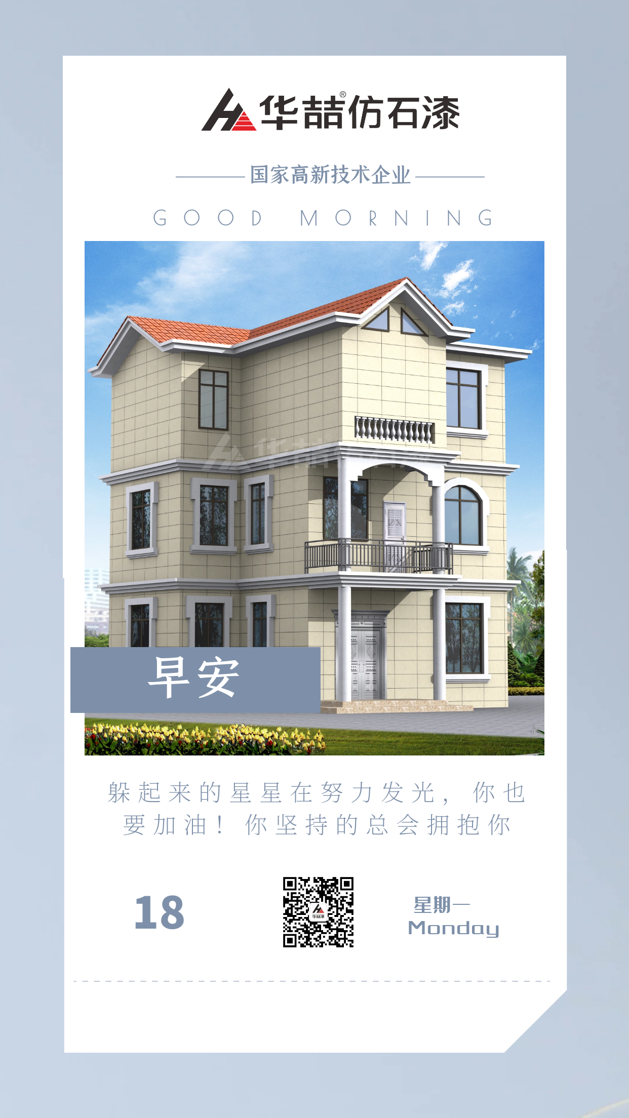 不要在別人的眼光里找快樂(lè)，否則永遠(yuǎn)悲哀；不要在別人的嘴巴里找尊嚴(yán)，否則永遠(yuǎn)卑微。早安！