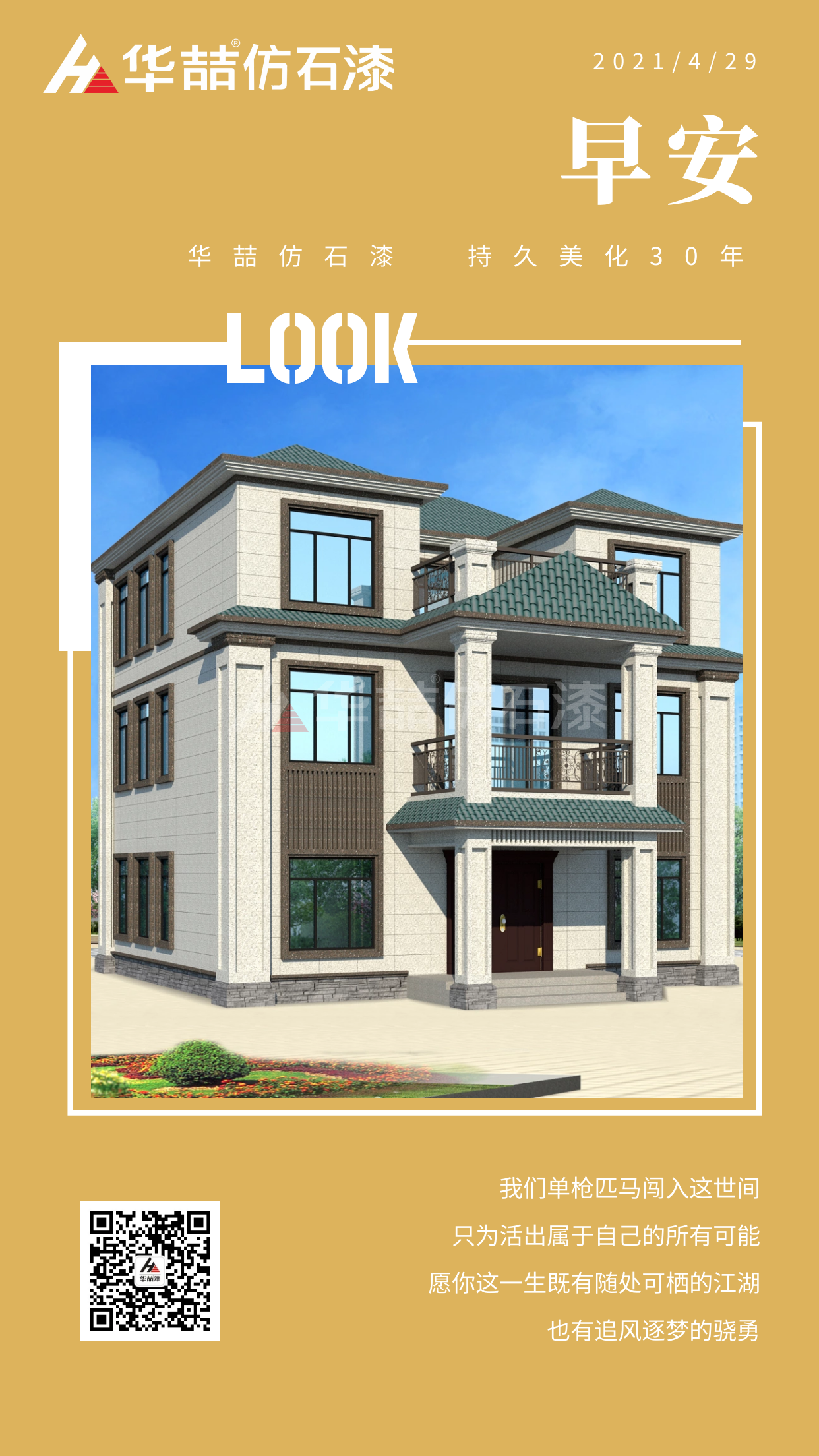 努力的好處是為了看到更大的世界！早安~