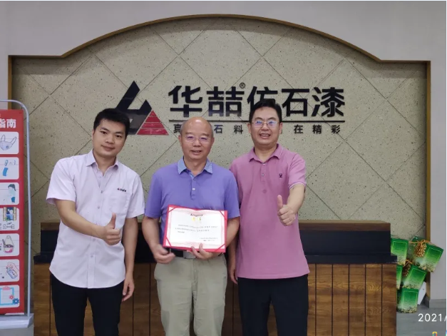 【重磅】我司聘任華南理工大學(xué) 涂偉萍教授為高級(jí)技術(shù)顧問(wèn)