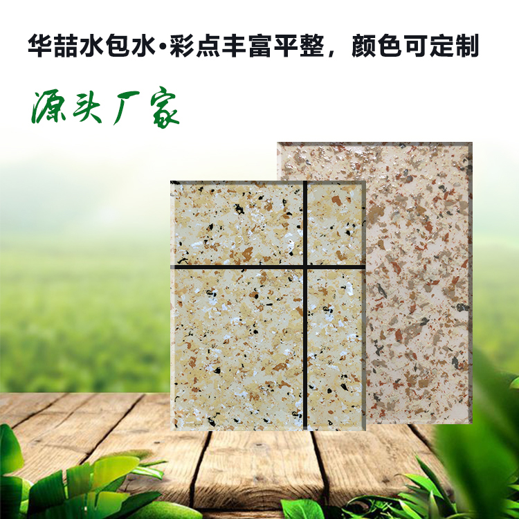 華喆水包水好還是水包砂好？