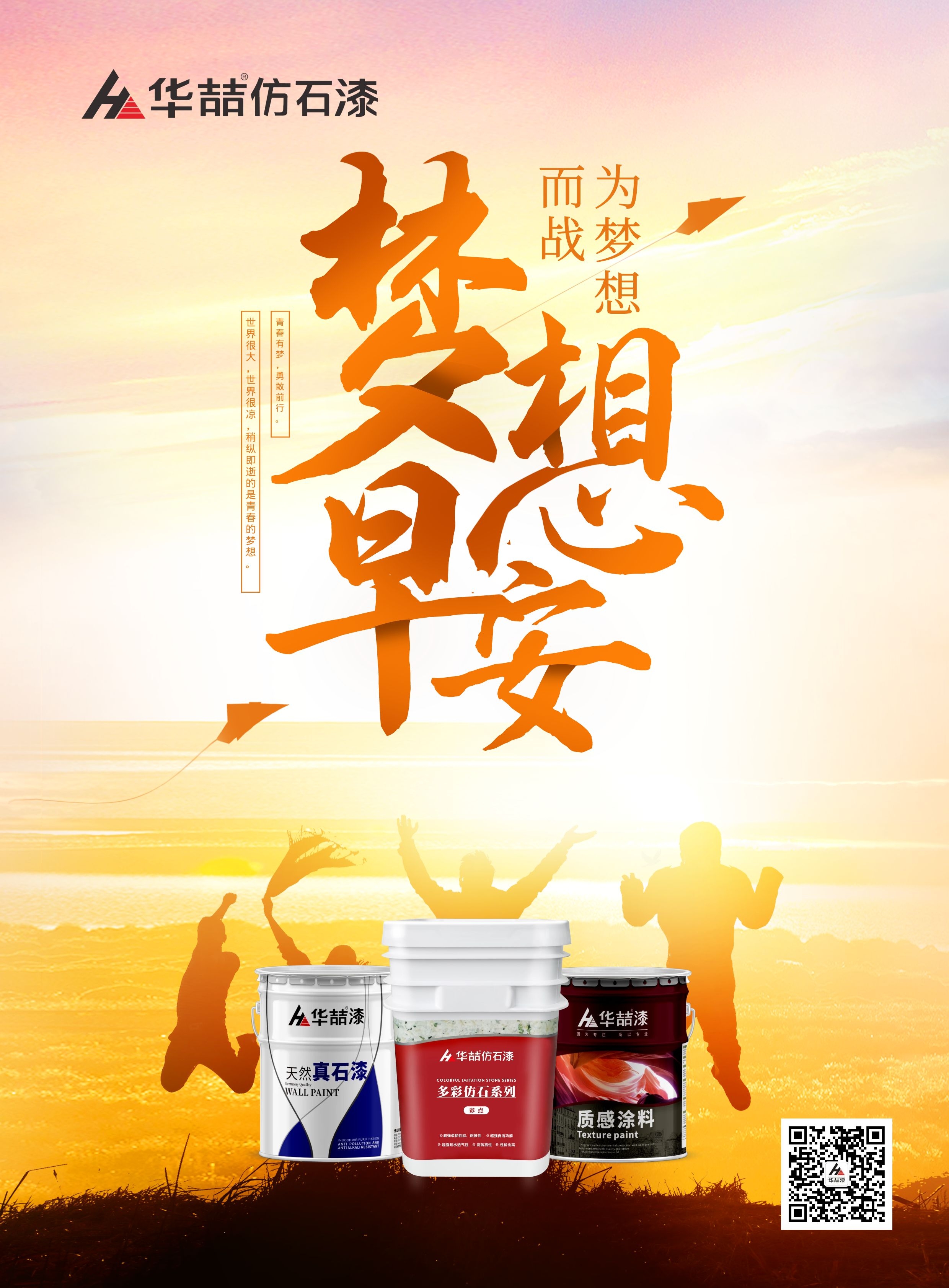 【華喆仿石漆】八月淡然褪去，九月悄然而至，生活仍在繼續(xù)！早安~