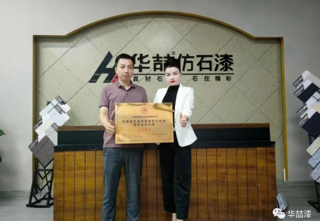 助力建筑涂裝行業(yè)人才培養(yǎng)，華喆在行動！