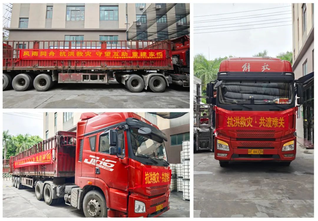 【馳援蕉嶺 共筑希望】金涂寶華喆攜手涂料商會，共抗災(zāi)情顯擔(dān)當(dāng)